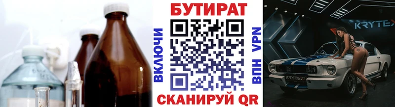 купить закладку  Черкесск  Бутират буратино 