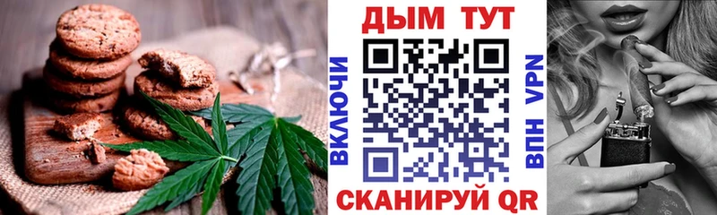Печенье с ТГК конопля  купить наркотик  Черкесск 